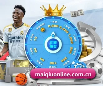 maiqiuonline.com.cn APP 深度功能
